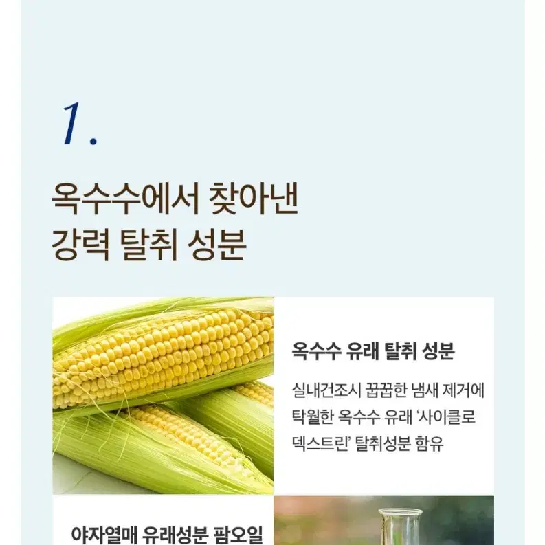 피죤고농축 섬유유연제1.6LX3개 6990원 향선택