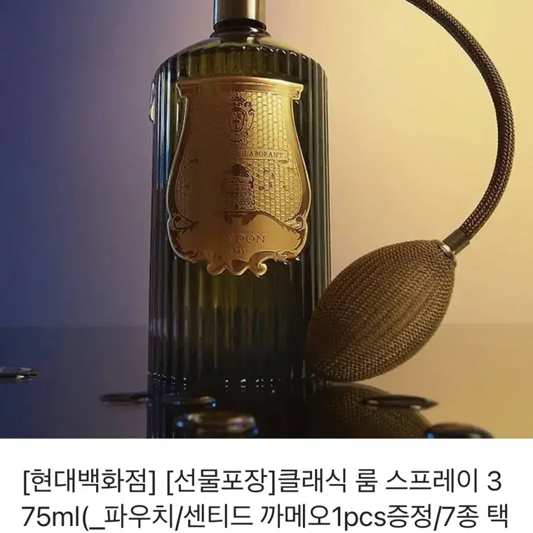 새상품 트루동 룸스프레이