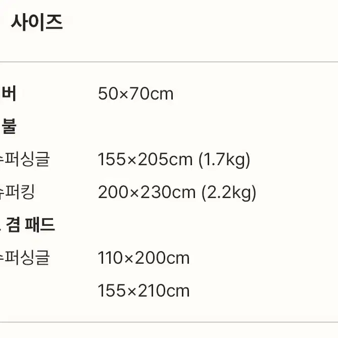 텐셀 모달 간절기 차렵이불 부들부들 SS Q 봄 가을 겨울