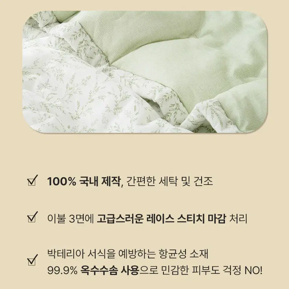 텐셀 모달 간절기 차렵이불 부들부들 SS Q 봄 가을 겨울