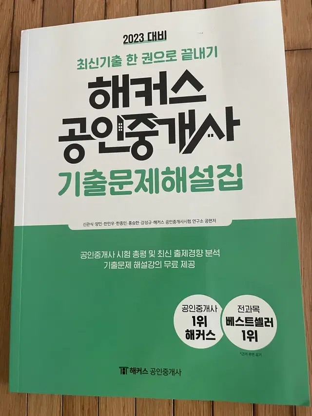 공인중개사/주택관리사 책