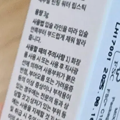 삐아 레디 투 웨어 워터 립스틱 01 웻 만다린