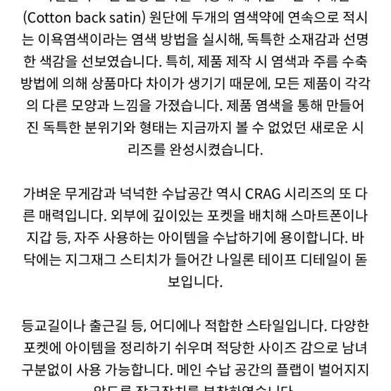 요시다 포터 crag tote bag 크래그 토트백 남색 판매