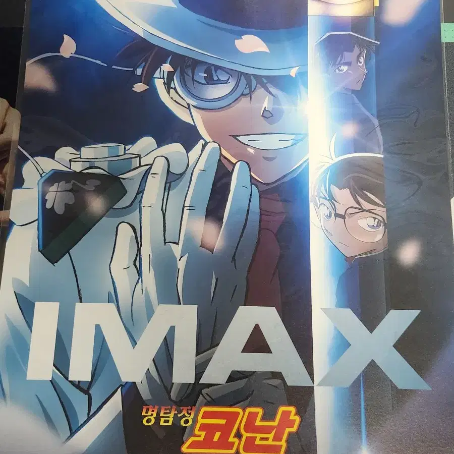 IMAX 코난 포스터 판매합니다