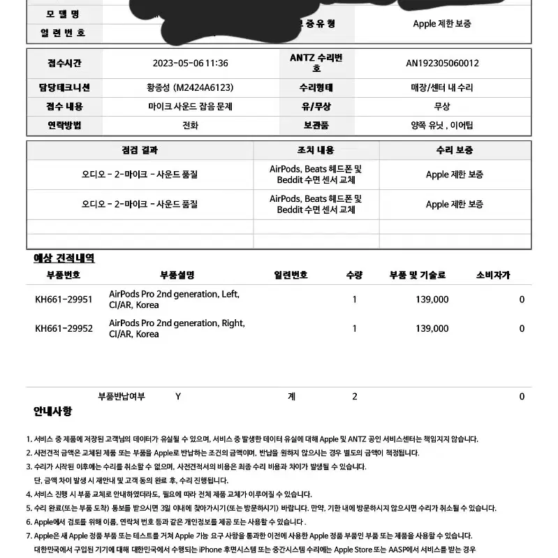 에어팟 프로2세대