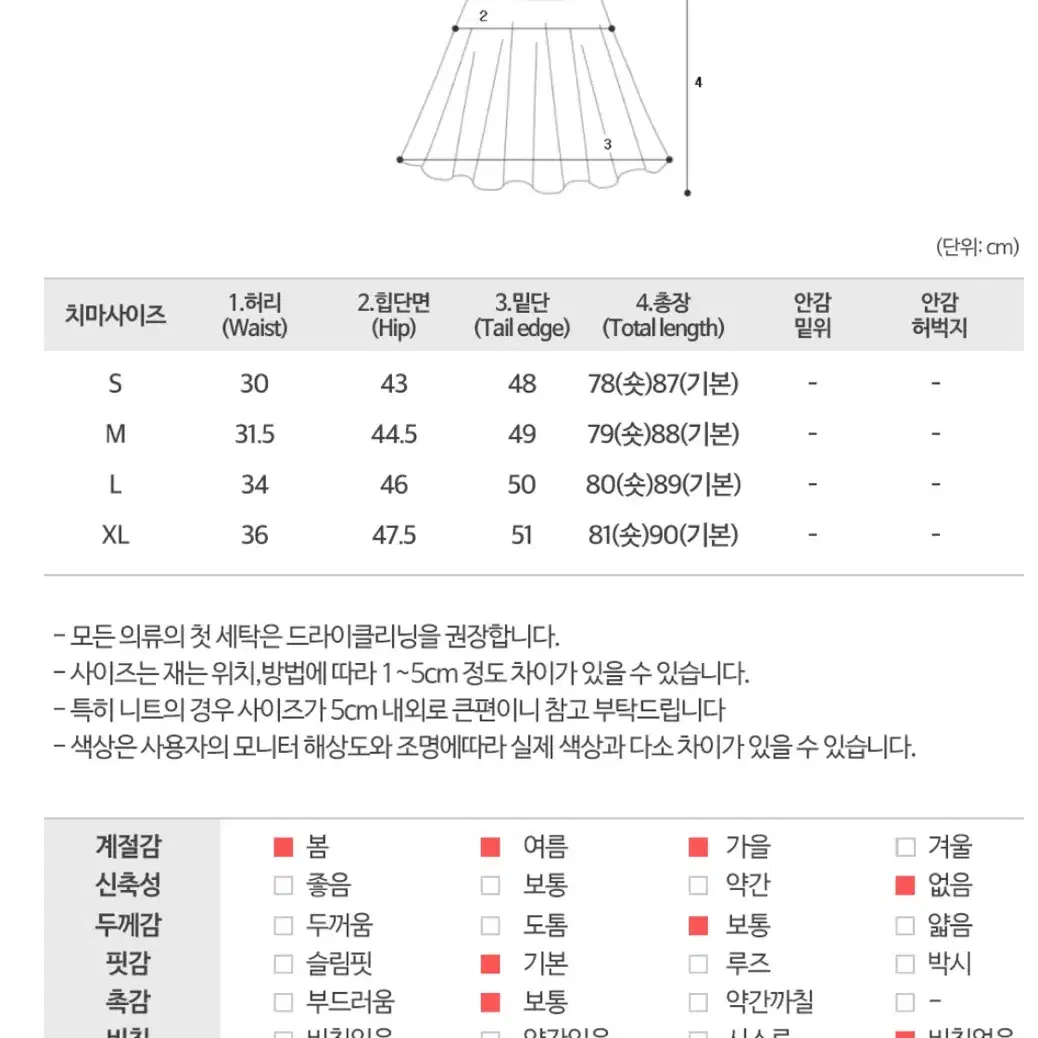 세듀 하이웨스트 워싱 데님 롱 스쿼트