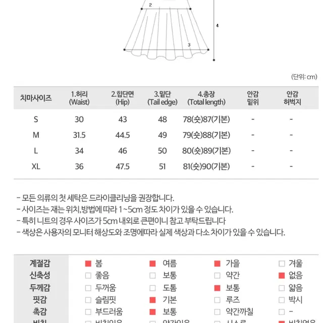 세듀 하이웨스트 워싱 데님 롱 스쿼트