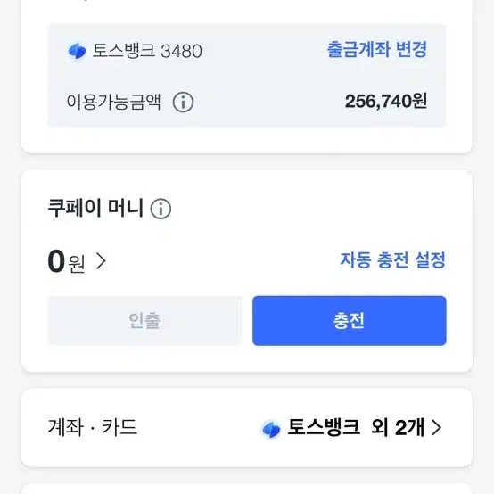 쿠팡 나중 80퍼센트 판매합니다