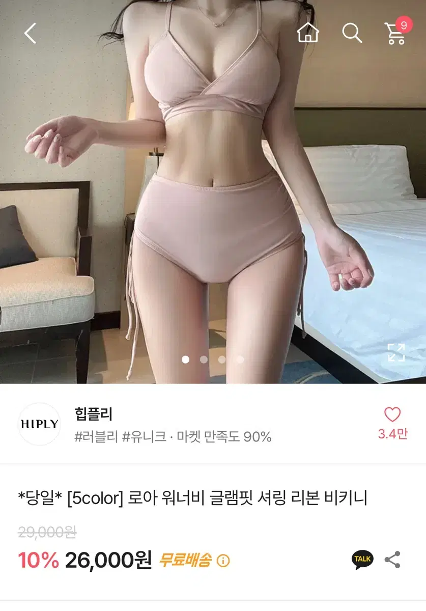 에이블리 글림핏 셔링 리본 비키니