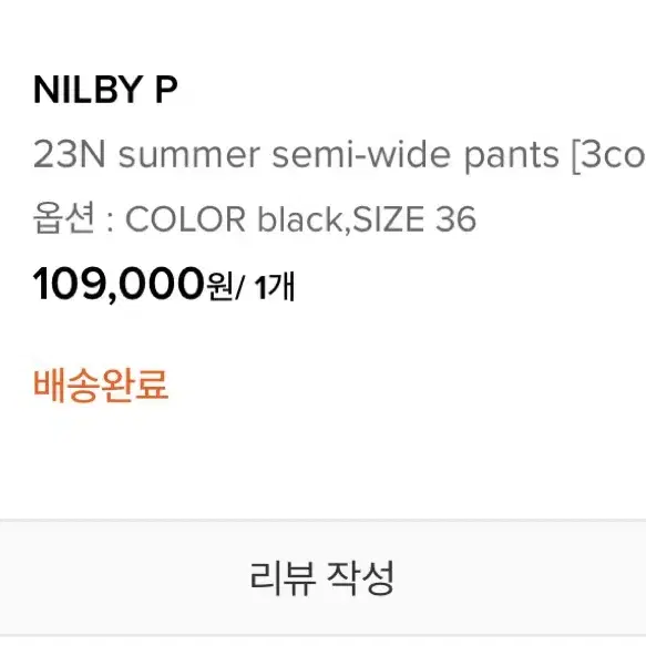 닐바이피 23N summer semi-wide pants  블랙 36