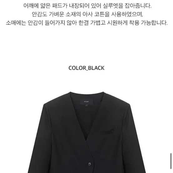 온앤온 썸머자켓 Collarless Summer Jacket NEW4MJ