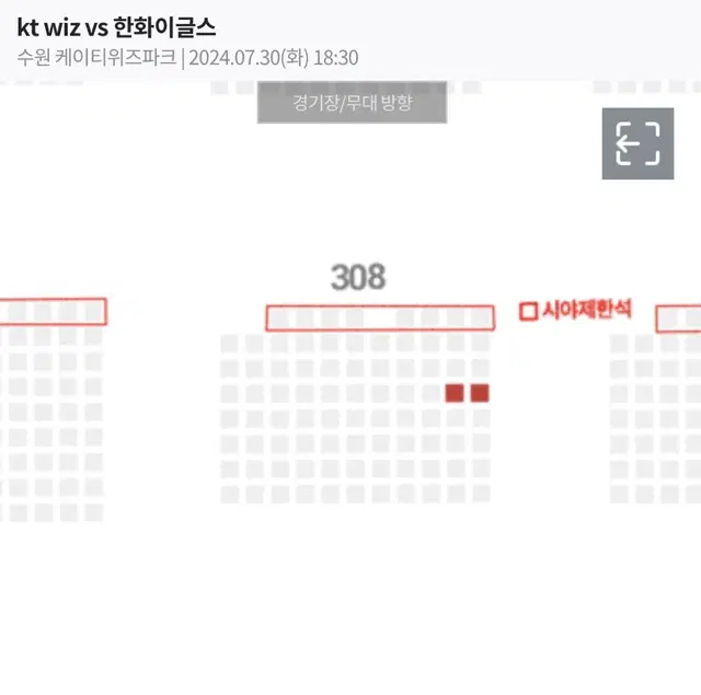 kt , 한화 7/30(화) 1루 연석 응원석 양도 합니다.