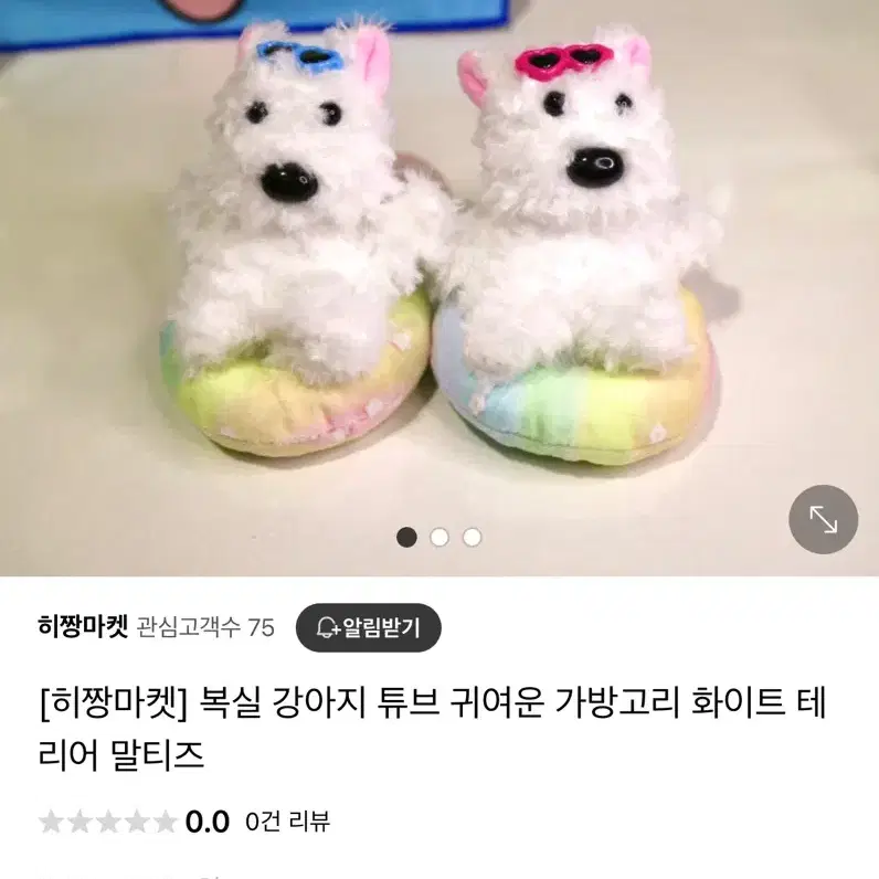 강아지 토끼 개구리 인형뽑기 인형 키링 가방고리 새상품