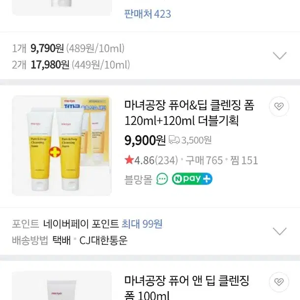 마녀공장 갈락토미 필링젤 / 퓨어앤딥 클렌징폼