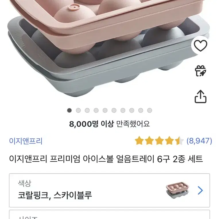 [원형 얼음틀] 아이스볼 얼음트레이