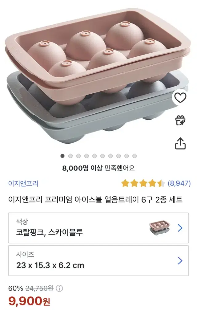 [원형 얼음틀] 아이스볼 얼음트레이