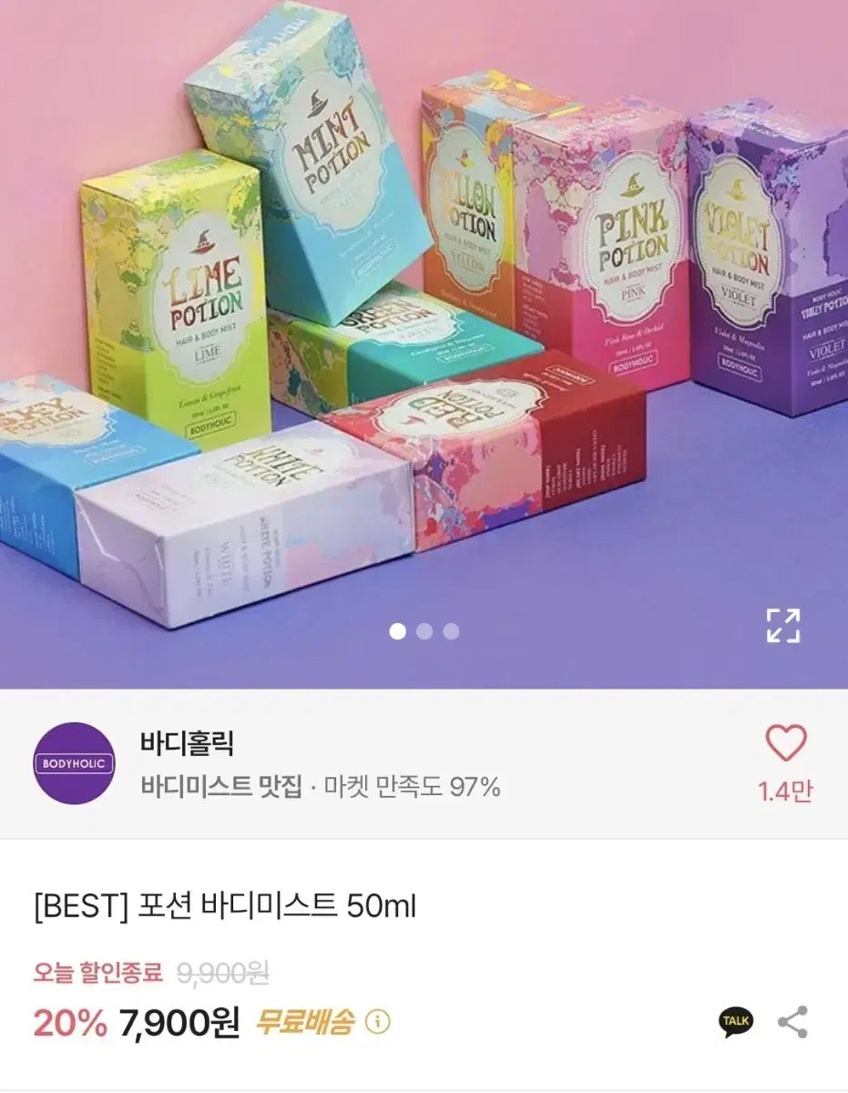 바디홀릭 포션 바디미스트 50ml 피치향