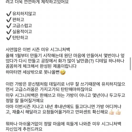 러브미우 시그니처 쇼퍼백 새상품 미우메이드 러브미우가방 러브미우백