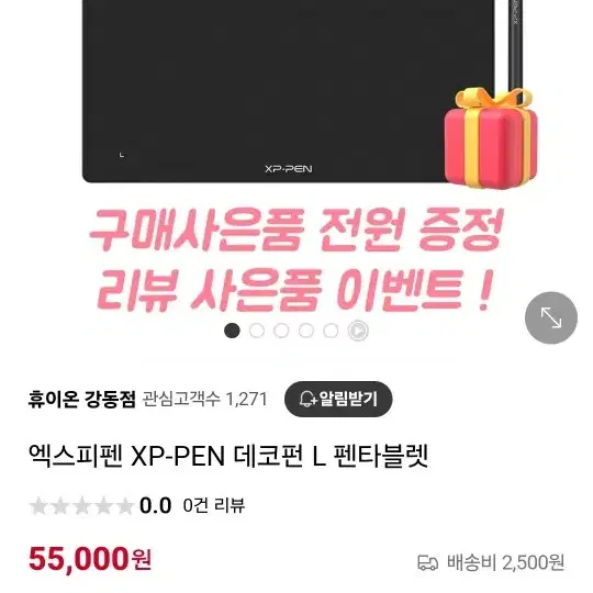 xp pen 엑스피펜 데코 L 판타블렛 판매합니다