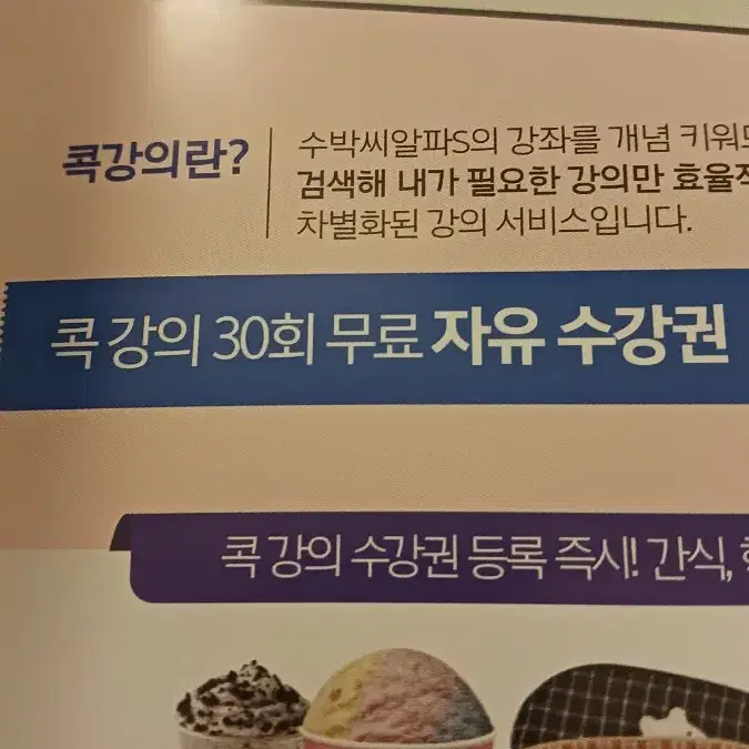 개념유형 파워 중등수학