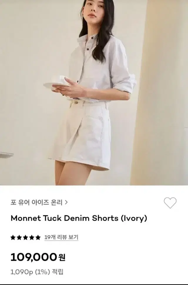 Fyeo 포유온 monnet tuck 데님 쇼츠 반바지