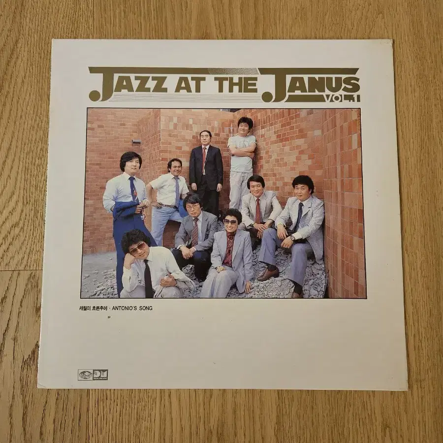 박성연과 JAZZ AT THE JANUS LP