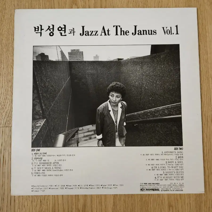 박성연과 JAZZ AT THE JANUS LP