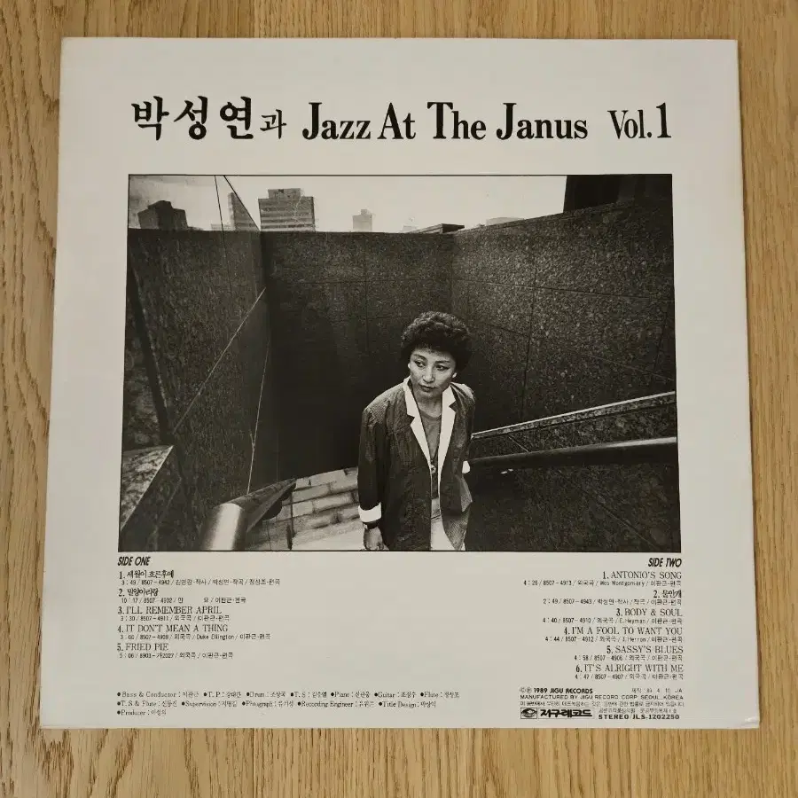 박성연과 JAZZ AT THE JANUS LP