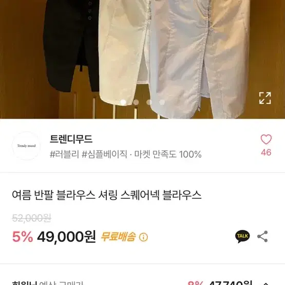 <정가49000>에이블리 퍼프 블라우스 새상품