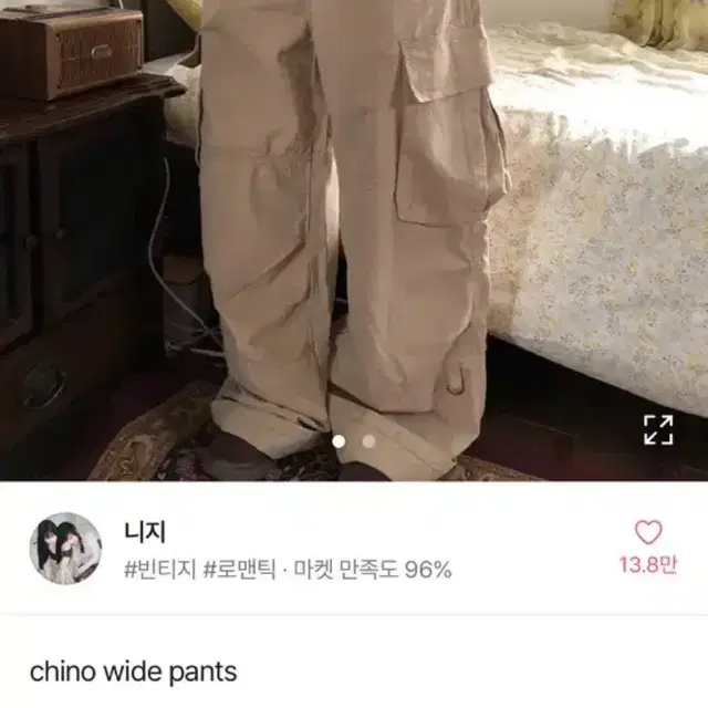 베이지 카고 팬츠