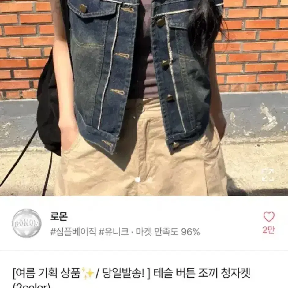 테슬 버튼 조끼 청자켓