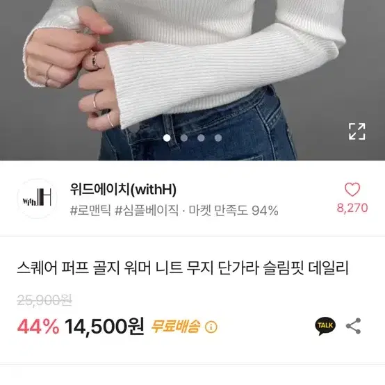 에이블리 스퀘어퍼프 골지 워머 니트 무지 단가라 슬림핏