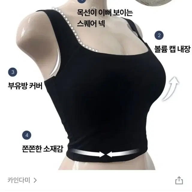 카인다미 스퀘어넥 캡나시 핑크