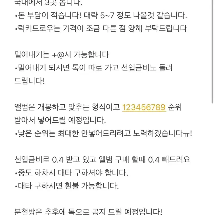 제로베이스원 4집 컴백 분철 제베원 단기분철 장기분철 zb1