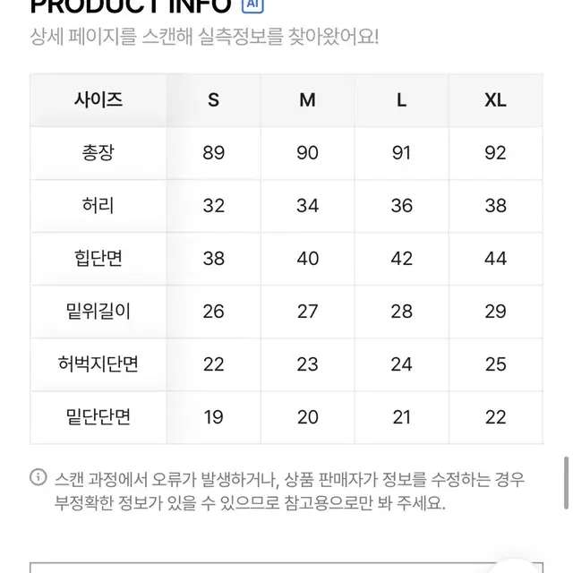 홀리 허리쏙 기모워싱진청부츠컷 s