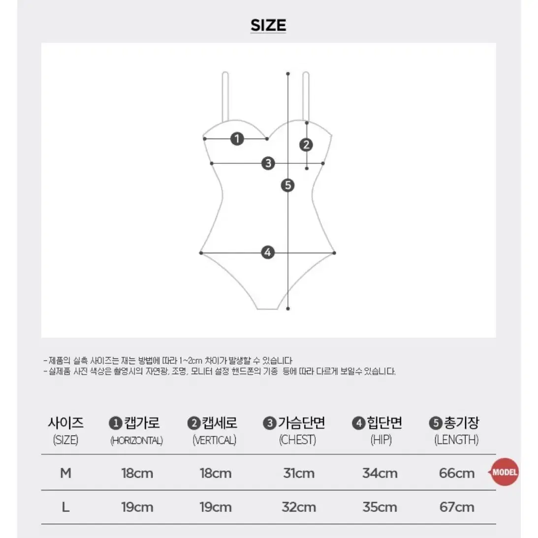 군살 가리기용 수영복 모노키니 새상품