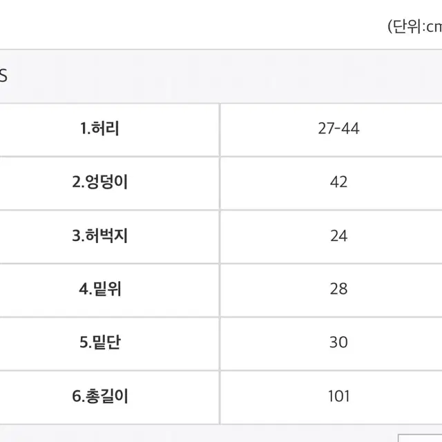 쿨시스 언더부디 치마레깅스