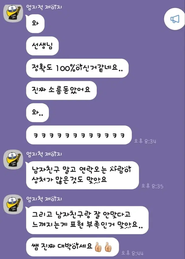 타로상담(재회 속마음 취업 우울증 결혼 짝사랑 이혼 사업 이쪽)