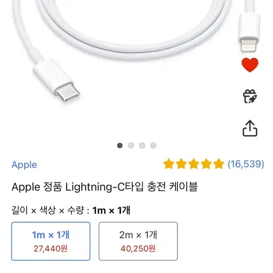 Apple 정품 Lightning-C타입 충전 케이블