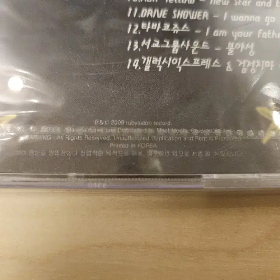 검정치마 러비스 파라다이스 컴필레이션 cd