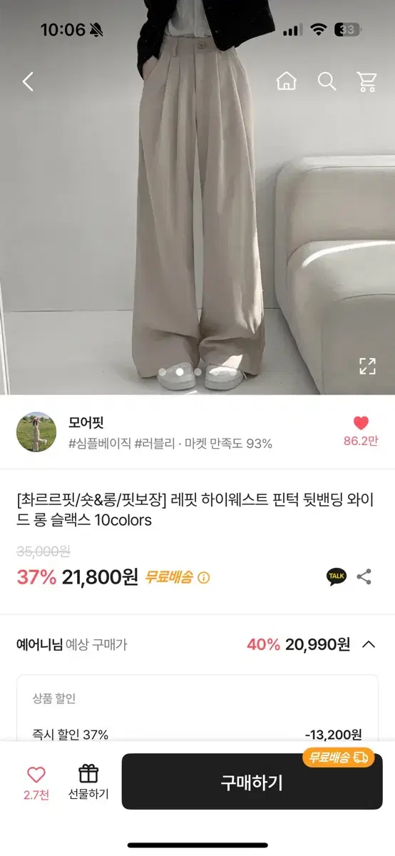 에이블리 하이웨스트 핀턱 뒷밴딩 와이드 롱 슬랙스 크림 교신 가능