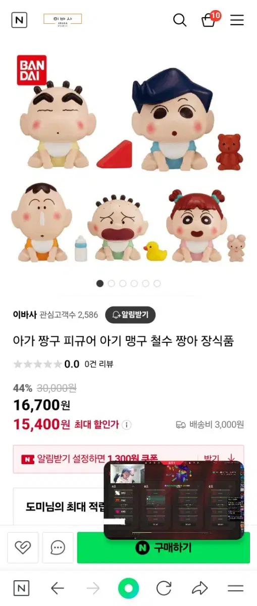 철수 애기 피규어