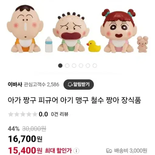 철수 애기 피규어