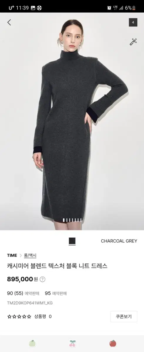 Timeless Cashmere Blend Textured Block Knit Dress