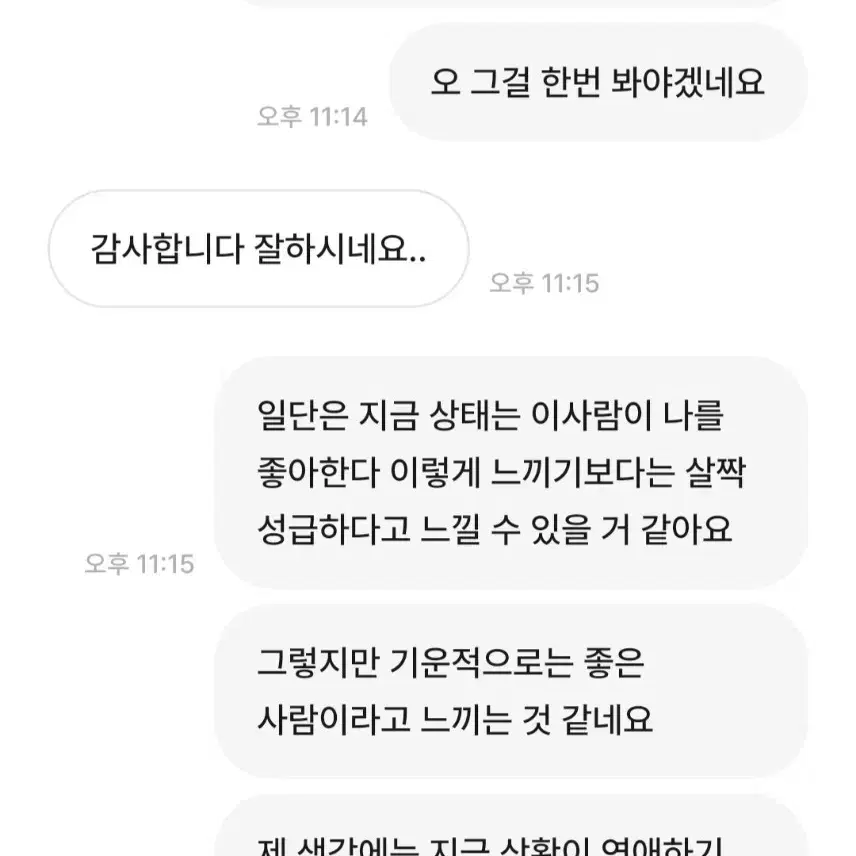 사주, 타로 봐드립니다. 사주 타로 짱사주타로