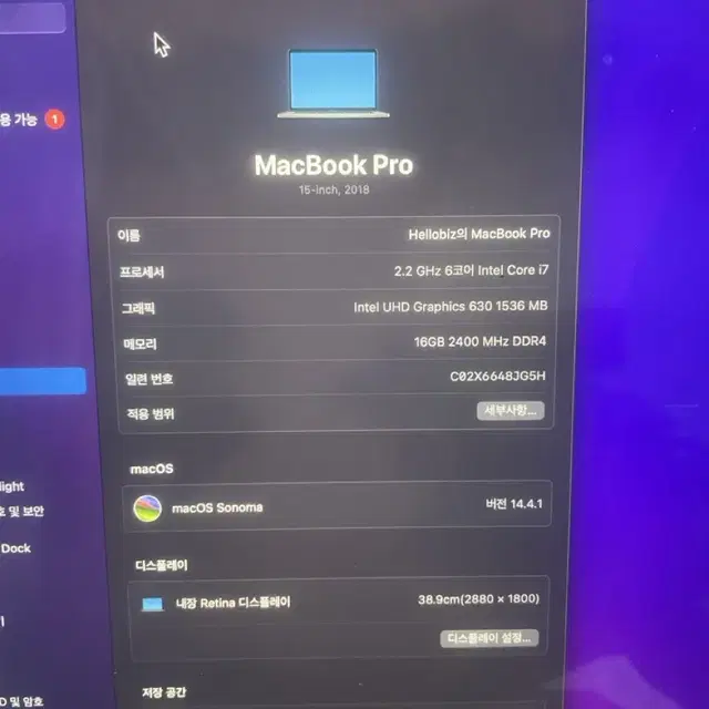 맥북프로 2018 15인치팝니다