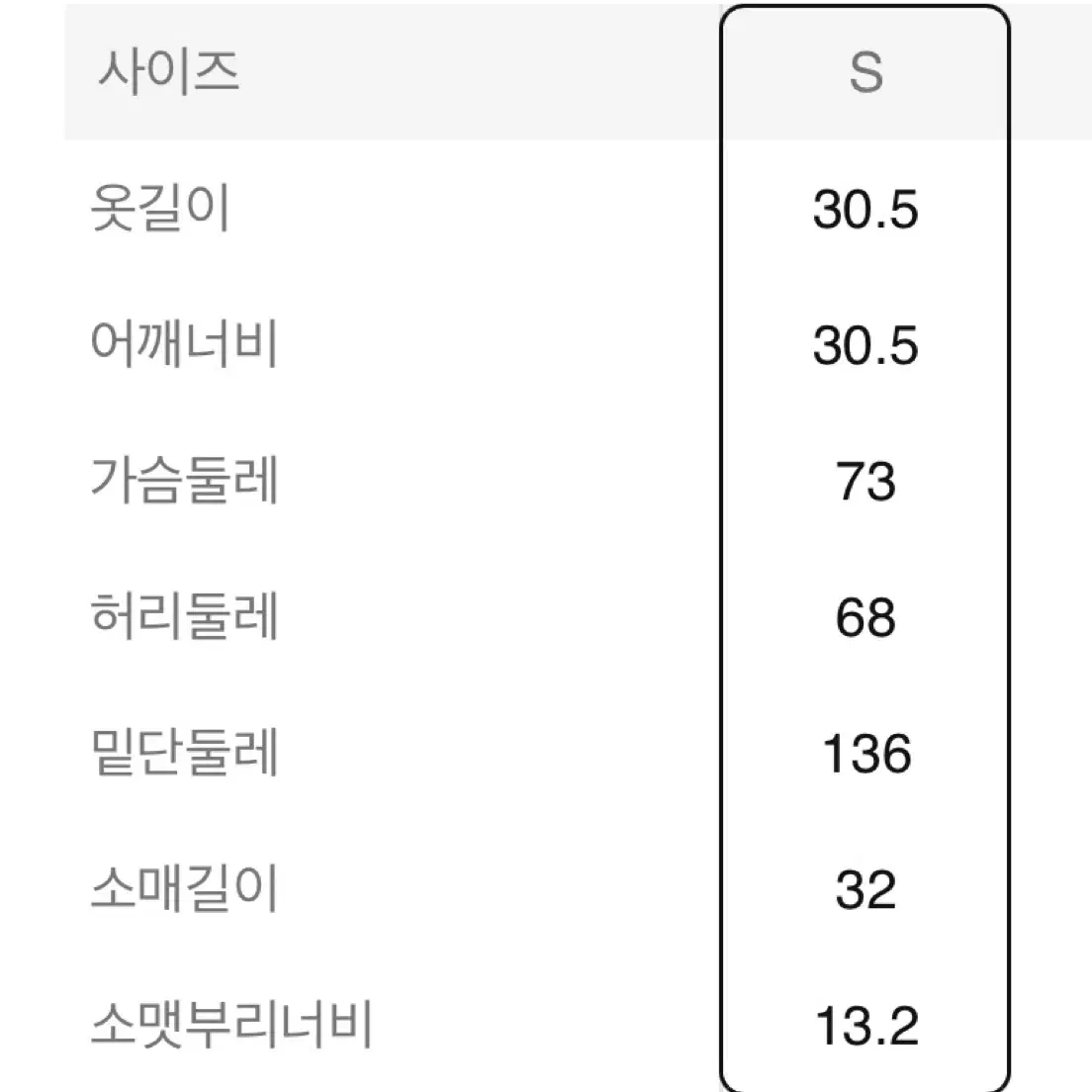 에잇세컨즈 블라우스