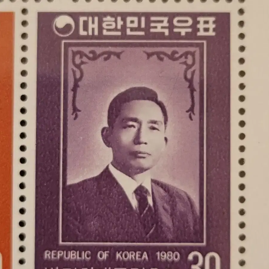 1980년 박정희대통령추모 특별우표시트