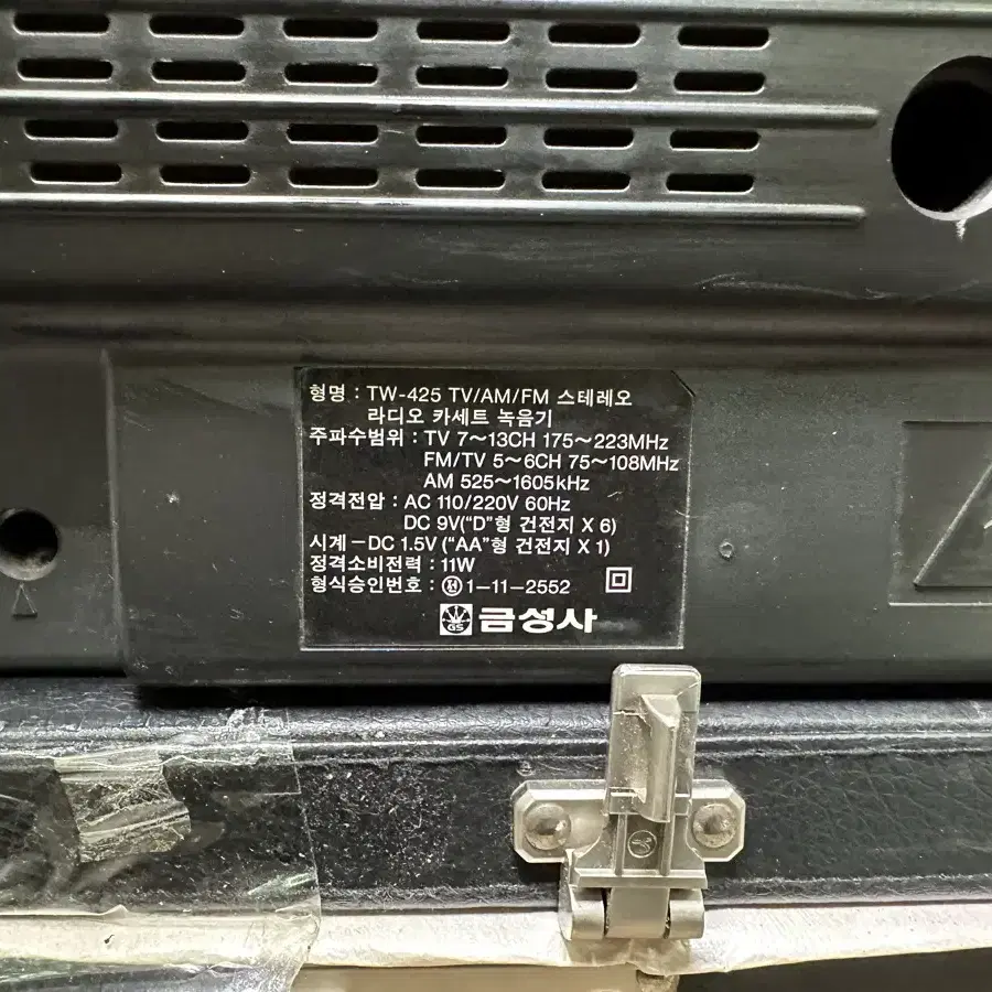 금성 TW-425 TV/AM/FM 스테레오라디오카세트녹음기,작동굿,붐박스