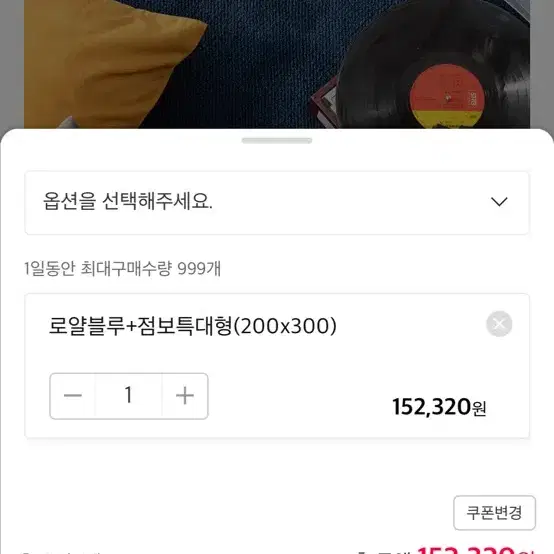 특대형 고급원단 러그 카페트(210*300_세탁완료)